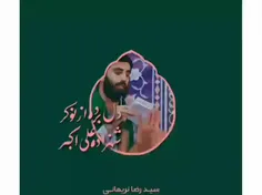 مـــاهِ‌حسین!🌙