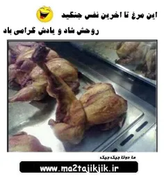 روحش شاد۰۰۰۰