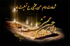 🌷حدیث امام حسن سلام الله علیه🌷