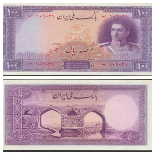 پول زمان پهلوی دوم سال 1944