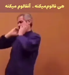 کرم داری مگه😂