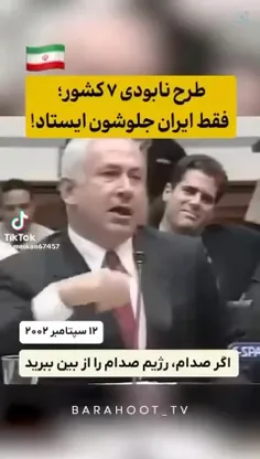 عراق، سوریه، لبنان، سودان، سومالی، لیبی و ایران، ۷ کشوری 