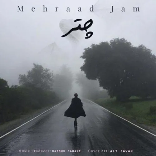 دانلود آهنگ جدید مهراد جم چتر کامل از لینک زیر: