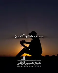 واعتصموا بالله ولا تفرقوا