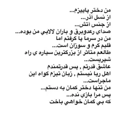 من دختر پاییزم