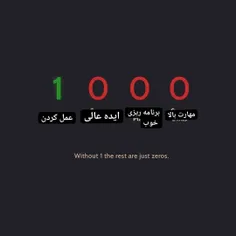 فرمول موفقیت!