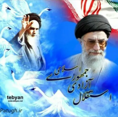 استقلال آزادی جمهوری اسلامی