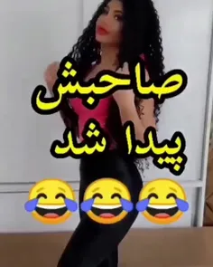 یکم سم ببینیم🤣🤣🤣🤣🤣آقا خدایش منم بچه خشگلم صاحب من کیه🤣🤣🤣🤣