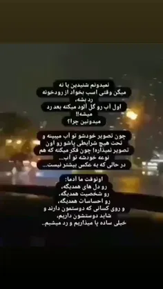 این تپش های ممتد قلبم