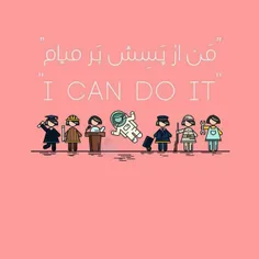 #ذکر روز : I can do it 😄