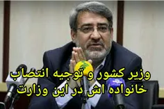 توضیحات رحمانی فضلی درباره انتصاب اقوامش در وزارت کشور