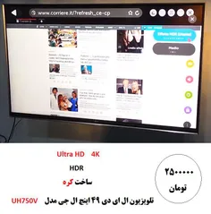 🔻 با تلویزیون های هوشمند ال جی از اینترنت لذت ببرید