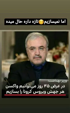 اما نمیسازیم😇