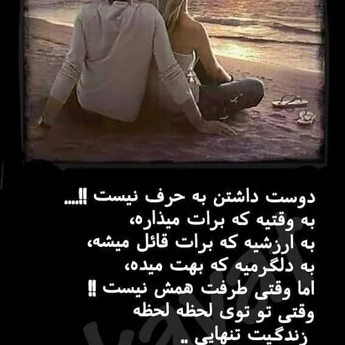 عاشقانه ها soltan28 28287431 - عکس ویسگون