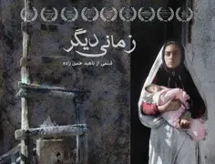 فیلم اصلا باور پذیر نیست (کسی که تو شهرستان کوچیک ایران ز