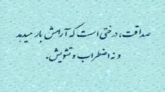 آرامش، نصیبتان😍 