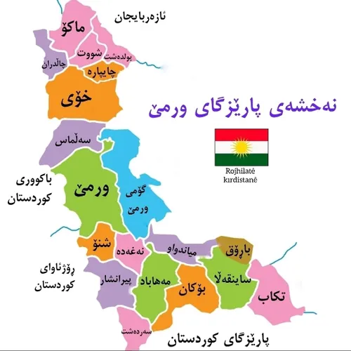 کردستان شمالی