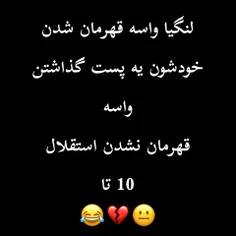 خاک بر سرا😂💦💔