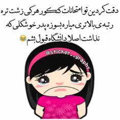 مخصوص کنکوریا