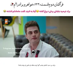 عجب فراگی بود 