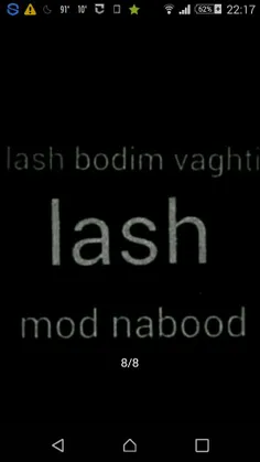 raftim tash tash khosh nabod