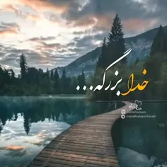 خدا بزرگه ...