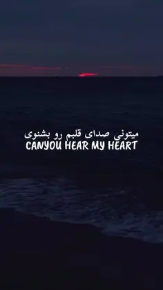 🎼اهنگ Can you hear my heart از Epik High ft lee hi