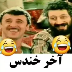 آخر خندس😂😂