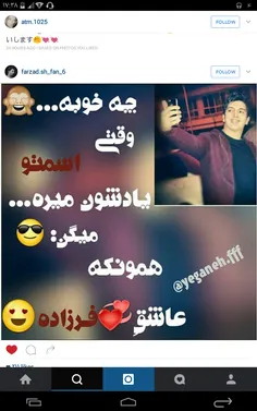 به من میگن 