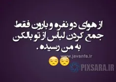 ヽ｀、ヽ、ヽ、ヽ｀、ヽ、ヽ｀｀、、｀、、ヽ、ヽ ♡کی گفـــته هـوای بارونی ... هوای