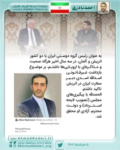 آزادی اسدالله اسدی دبیر سفارت ایران در اتریش