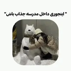 اینجوری داخل مدرسه جذاب باش:) 