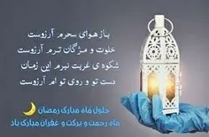 #ماه_مبارک_رمضان 