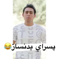 لخت اینارو هم دیدن😂😂