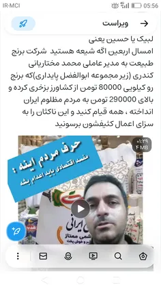 لبیک یا حسین یعنی 