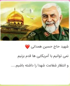 #شهید-حاج- حسین-همدانی