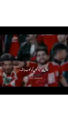 حال ما عجب ب ط بستگی داره...❤😊