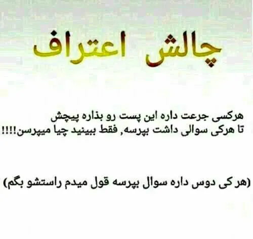 سوالاتتونو بپرسین ولی سوالات درست بپرسین لطفا