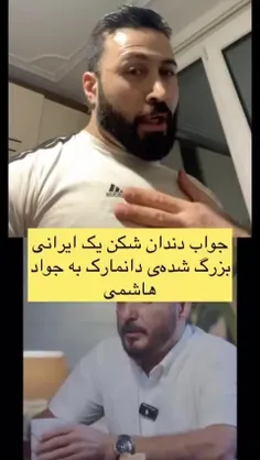 جواب دندان شکن بزرگ شده‌ی اروپا به هاشمی! حتما حمایت کنید