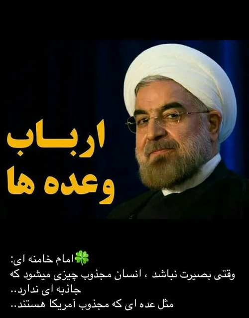 💠 امام خامنه ای: