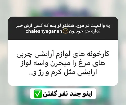 حرفی ندارم امیدوارم یسریاش خالی بندی باشه😐💔