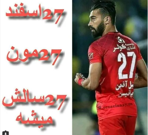 پیش پیش تولدت مبارک اقای خاص❤ 👑 💪