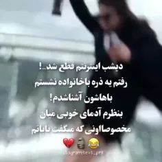 یزره بخندیم😪🤣