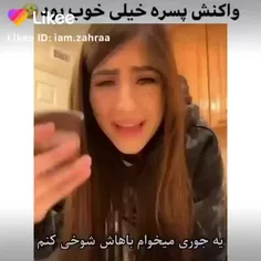 وات د فاااااااااااااک😐