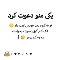 عجب ادم های پیدا میشه🤣🤣