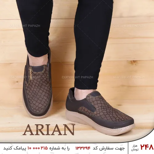 👟کفش مردانه ARIAN مدل 1244👦