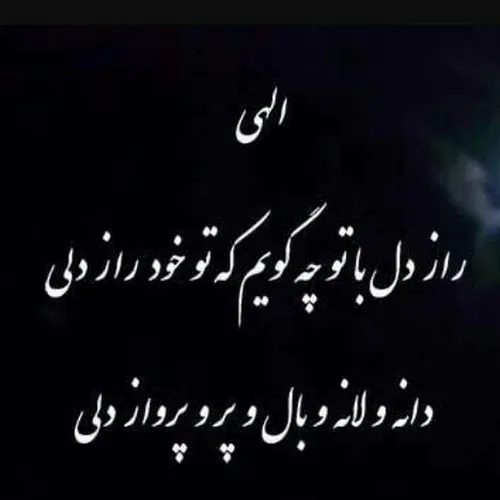 من می دانم ....