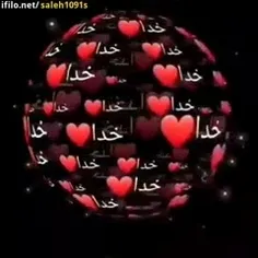 بنام سر چشمه هر چه عشقه