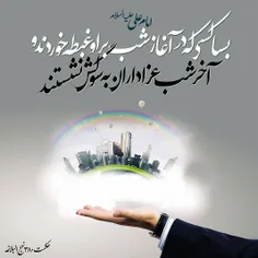 امام علی علیه السلام: 