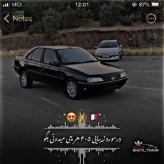 بگید